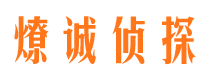 石家庄调查取证